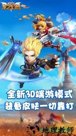 龙之幻想游戏 v2.130.68 安卓版 3