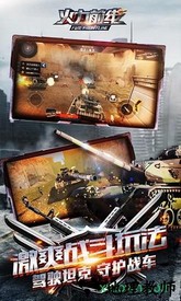 火力前线2023最新版 v2.1.0 安卓版 2