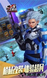 守望精英国际服 v1.0.5 安卓版 0