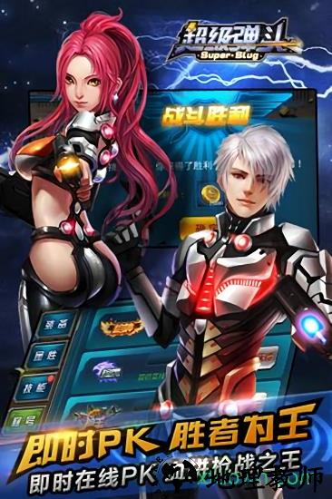超级弹头游戏 v2.4 安卓版 2