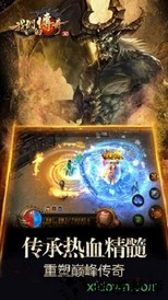 我们的传奇手游 v1.0.2 安卓版 2