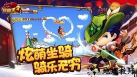 冒险王2九游版 v5.8.1 安卓版 2