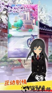 樱花青春校园记游戏 v2.0.6 安卓版 2