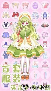 萌萌公主换装手游 v1.8 安卓版 1