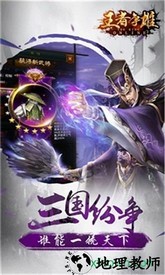 百度王者争雄手游 v1.5.0 安卓版 0