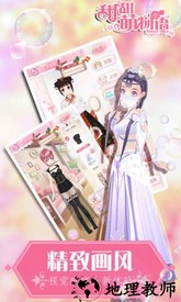 甜甜萌物语华为版 v1.22.1 安卓版 1