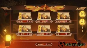 橙光泽被天下游戏 v3.1 安卓版 1