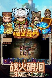 城堡奇兵九游版 v11.1 安卓版 3