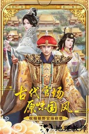 极品芝麻官微信账号登录版 v2.8.0205975 安卓版 2