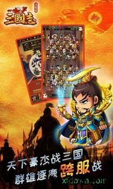 三国志bt版 v1.04 安卓版 2