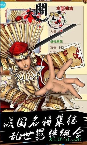 太阁立志传2游戏 v1.0.1 安卓版 3
