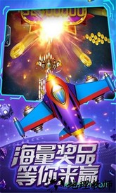 战机达人手游 v1.1.1 安卓版 3