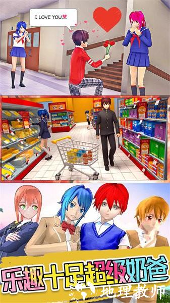 超级奶爸总动员手游 v1.2 安卓版 2