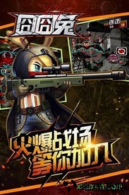 囧囧兔 v1.0.0 安卓版 1