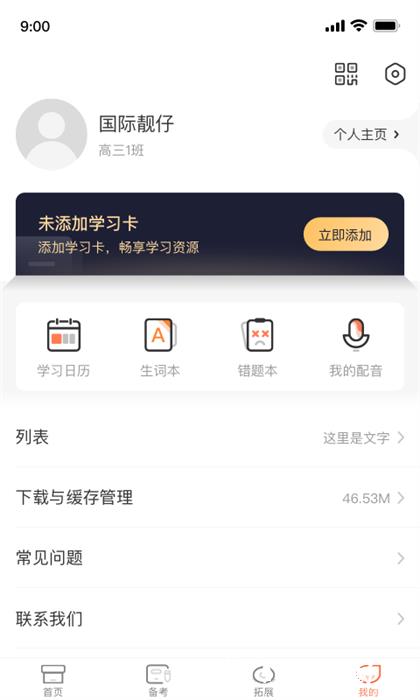 西柚英语app官方 v4.8.9 安卓版 1