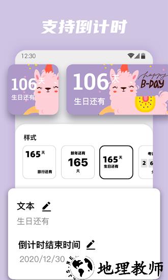 百变小组件最新版 v1.1.7.2 安卓版 1