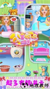 公主妈妈的日常手游 v2.0 安卓版 4