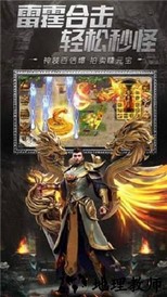 神妖合击最新版 v3.0 安卓版 1