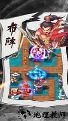 一路三国新版 v1.1.0 安卓版 2