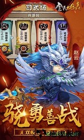 全民大拉轰游戏 v1.0.0 安卓版 2