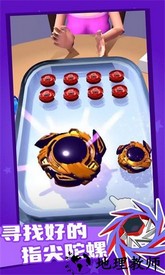 陀螺融合最新版 v2.4 安卓版 1