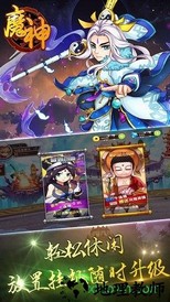 魔神游戏 v1.0.75 安卓版 3