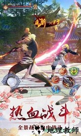 真武江湖游戏 v1.0.0 安卓版 2