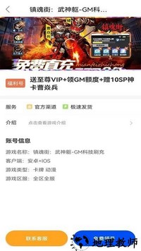 爱科戏软件 v1.0 安卓版 1