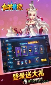 仙羽情缘 v5.6.0 安卓版 2