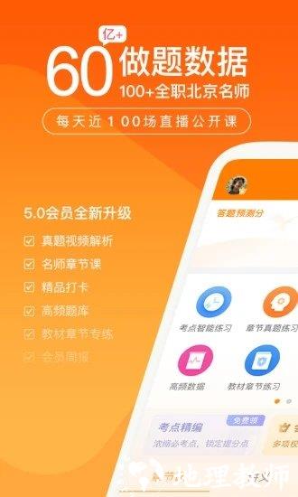 会计万题库软件 v5.4.7.0 安卓版 0