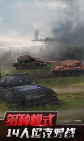 坦克世界闪击战中文版 v7.3.0.154 安卓版 1