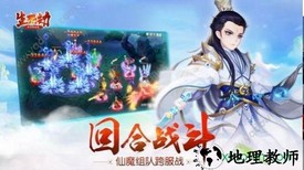 生死劫游戏 v1.0.24 安卓版 1