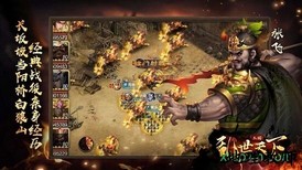 三国乱世天下 v1.3.209 安卓版 1