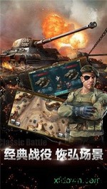 坦克纪元 v1.3.3 安卓版 0