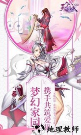 九州天空城3d腾讯版 v2.5.7 安卓版 1