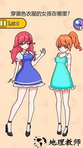 脑洞女王手机版 v1.0.0 安卓版 1