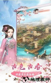 婉君重生记 v1.0.5 安卓版 0