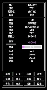 万法手游 v1.0.1 安卓版 1