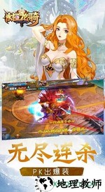 永恒龙骑手游 v1.1.56.0 安卓版 1