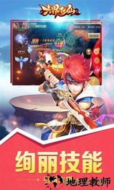 六界飞仙腾讯版本 v0.3.3.0.100 安卓版 1