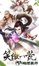 九天仙梦果盘版 v1.0.0 安卓版 1