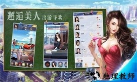 生意合伙人手游 v2.0 安卓版 1