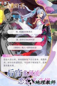 全民养成之女皇陛下九游版 v3.0 安卓版 1