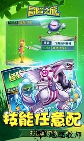 冒险之旅葫芦侠专服 v1.1.5 安卓版 0