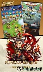 鏖战三国果盘版 v1.11 安卓版 0