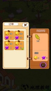 幻想农场游戏 v1.0 安卓版 3