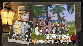 远征手游小米客户端 v2.1.19 安卓最新版 3