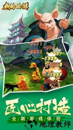 我的西游果盘版 v1.1.0 安卓版 2