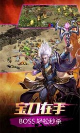 通天传奇手游 v3.0 安卓版 1