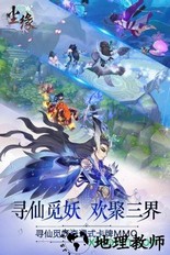 尘缘星耀版 v1.0 安卓版 2